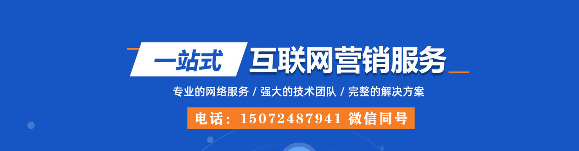 拜泉推广竞价